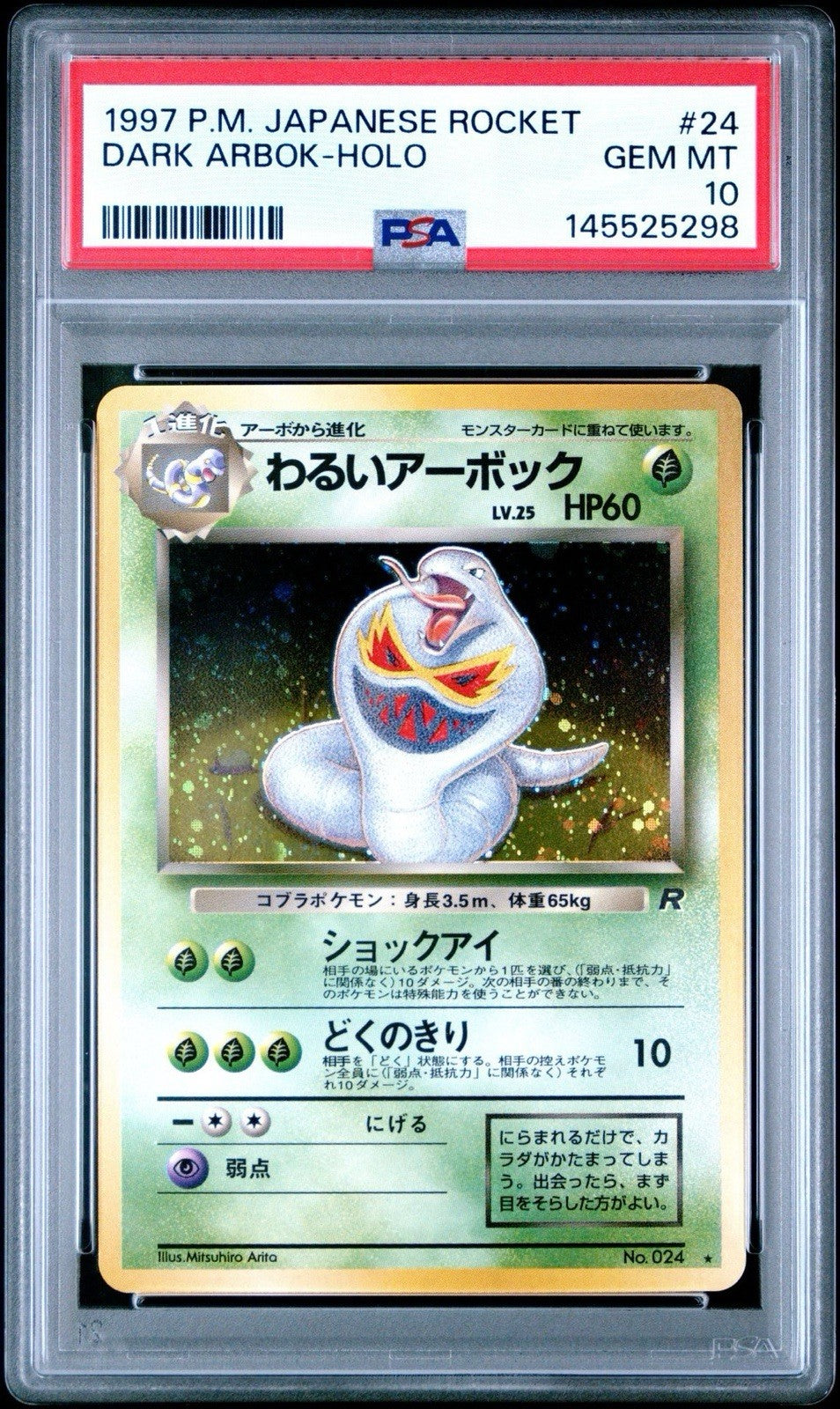 1997 Pokemon Japanese Holo Dark Arbok #24 PSA 10 GEM MINT Team Rocket